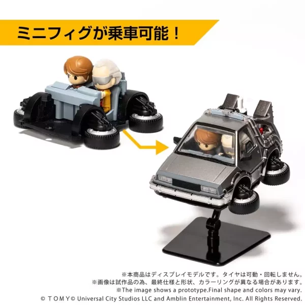 back-to-the-future-part-ii-q-village-vehicle-with-mini-figures-time-machine-part-2-1765726048-1 back-to-the-future-part-ii-q-village-vehicle-with-mini-figures-time-machine-part-2-1765726048-1