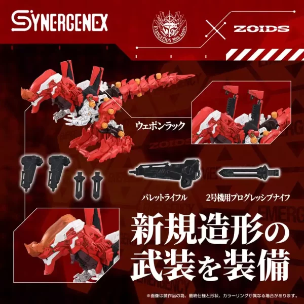 evangelion-x-zoids-synergenex-plastic-model-kit-xeno-rex-production-model-02-31-cm-1765726180-4 evangelion-x-zoids-synergenex-plastic-model-kit-xeno-rex-production-model-02-31-cm-1765726180-4
