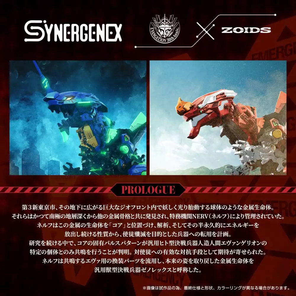 evangelion-x-zoids-synergenex-plastic-model-kit-xeno-rex-production-model-02-31-cm-1765726183-7