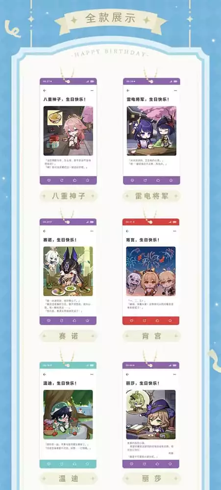 genshin-impact-keychain-blind-box-a-display-16-1765722134-1 genshin-impact-keychain-blind-box-a-display-16-1765722134-1