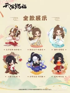 Mini Figure Dan Qing Feng Hua Heaven Official's Blessing (6 pezzi, 13 cm)