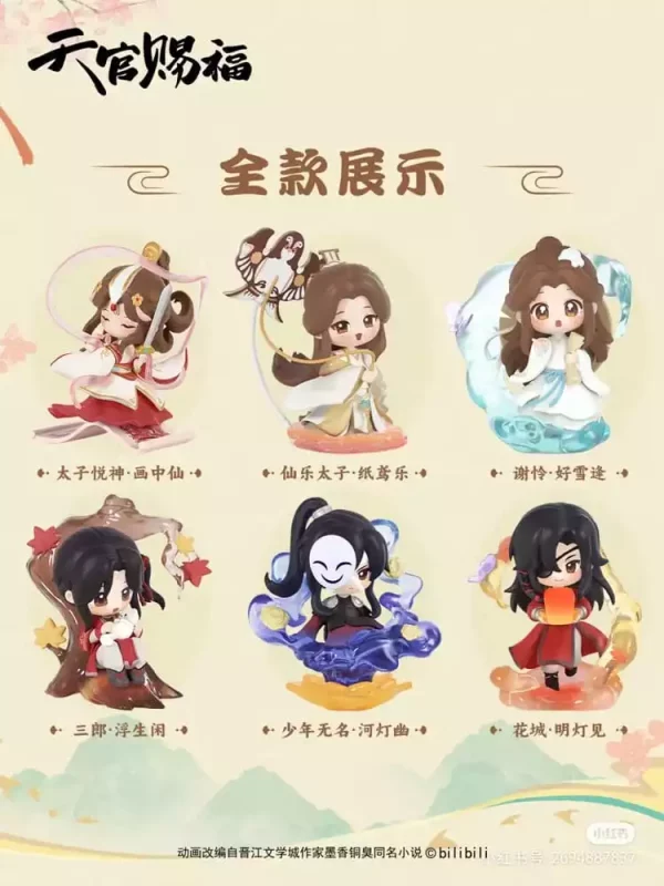 heaven-officials-blessing-mini-figures-dan-qing-feng-hua-series-13-cm-display-6-1765722179-0