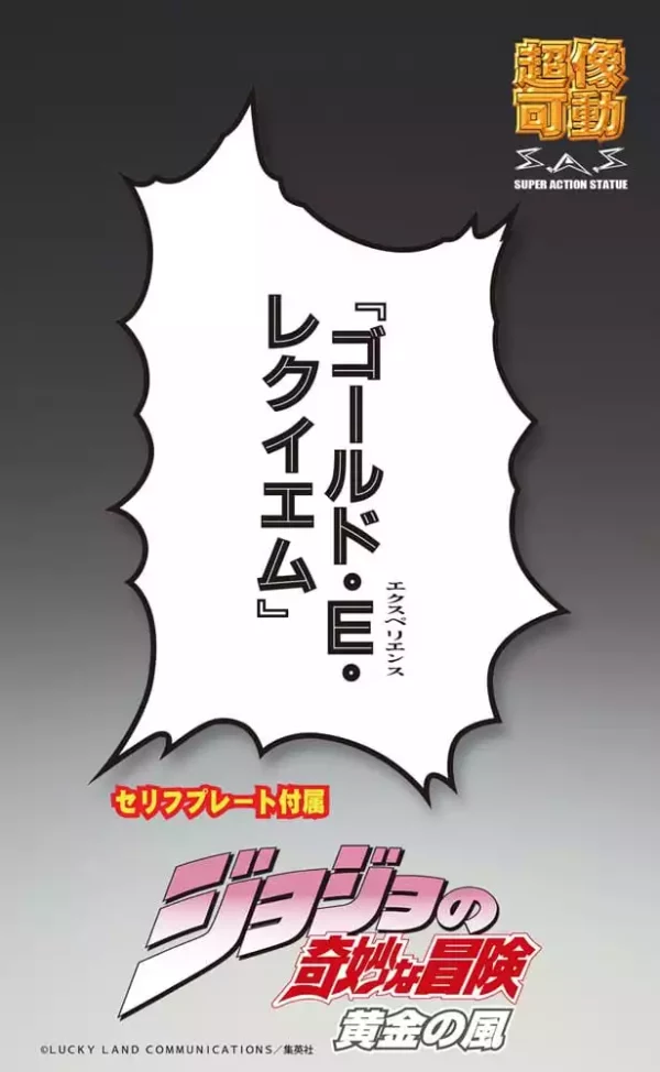 jojos-bizarre-adventure-part-5-golden-wind-action-figure-chozokado-gc2b7ec2b7r-16-cm-1765711560-3