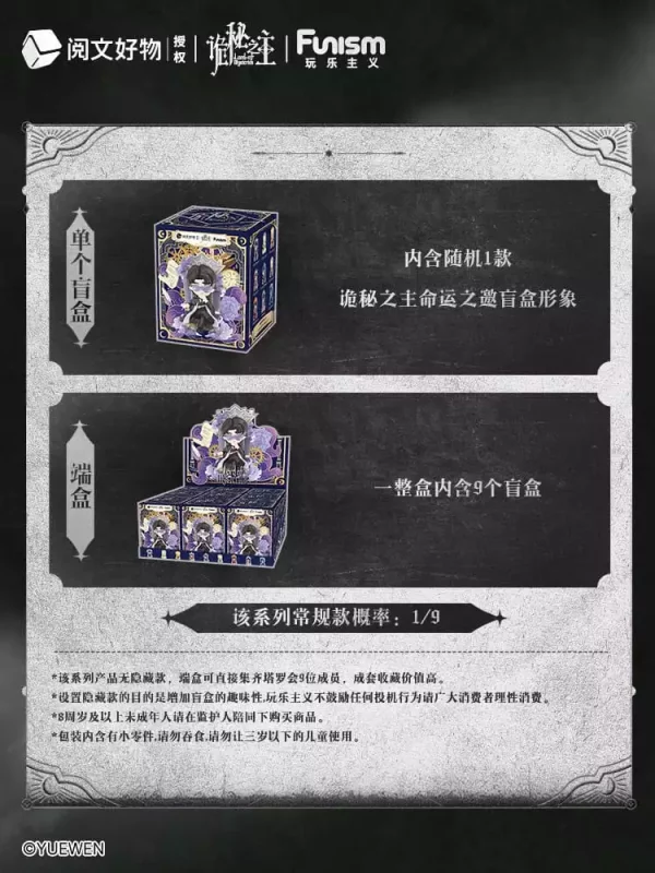 lord-of-mysteries-mini-figures-invitation-of-fate-9-cm-display-9-1765677708-11