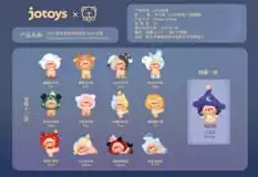 Oyo: Mini Serie di Figure Blind Box Constellation Story - Display (12) - 5-7 cm