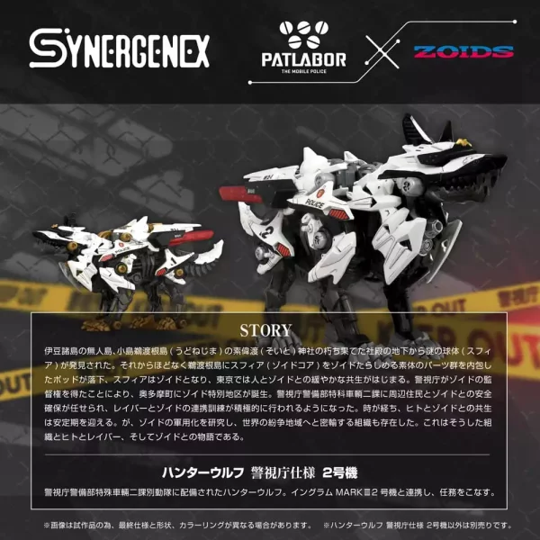 patlabor-synergenex-plastic-model-kit-hunter-wolf-second-model-28-cm-1765726232-2