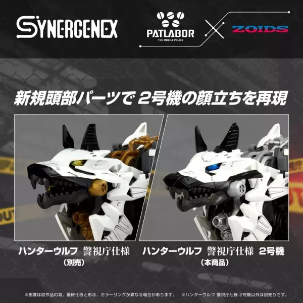 patlabor-synergenex-plastic-model-kit-hunter-wolf-second-model-28-cm-1765726236-6