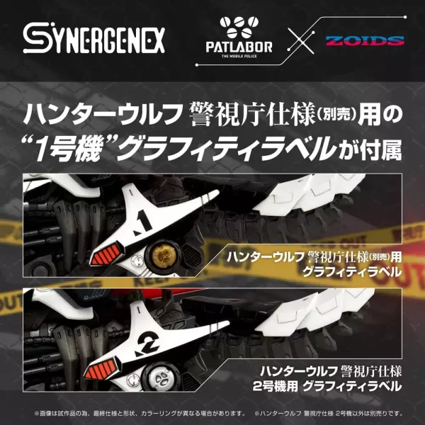 patlabor-synergenex-plastic-model-kit-hunter-wolf-second-model-28-cm-1765726237-7