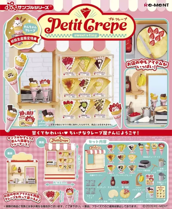 petite-sample-mini-figures-petite-crepe-display-3-1765833080-0 petite-sample-mini-figures-petite-crepe-display-3-1765833080-0