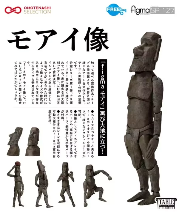 the-table-museum-figma-action-figure-moai-14-cm-1765678129-9