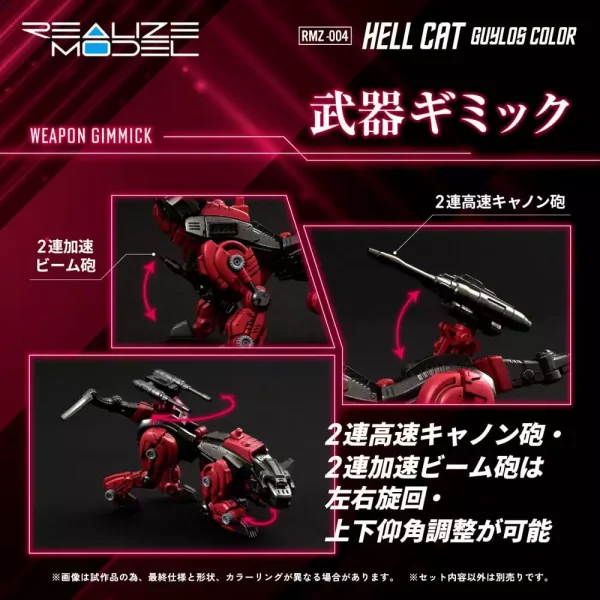 zoids-plastic-model-kit-1-100-rmz-004-hellcat-guylos-color-reproduction-13-cm-1765706621-1
