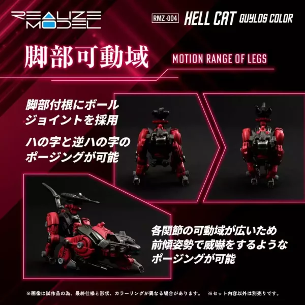 zoids-plastic-model-kit-1-100-rmz-004-hellcat-guylos-color-reproduction-13-cm-1765706624-4