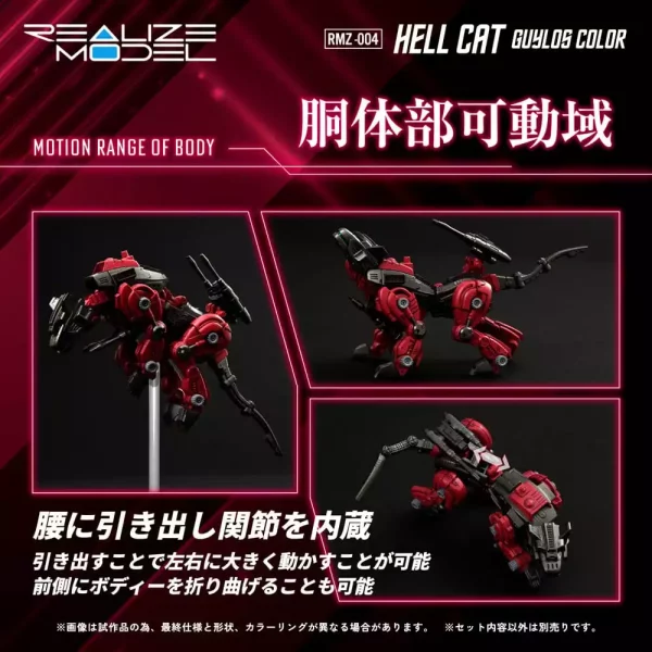 zoids-plastic-model-kit-1-100-rmz-004-hellcat-guylos-color-reproduction-13-cm-1765706626-6