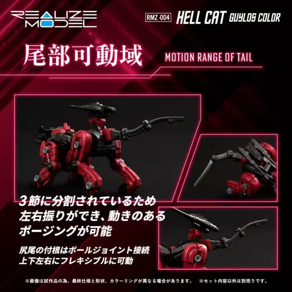 zoids-plastic-model-kit-1-100-rmz-004-hellcat-guylos-color-reproduction-13-cm-1765706627-7