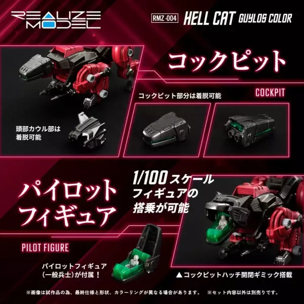 zoids-plastic-model-kit-1-100-rmz-004-hellcat-guylos-color-reproduction-13-cm-1765706628-8