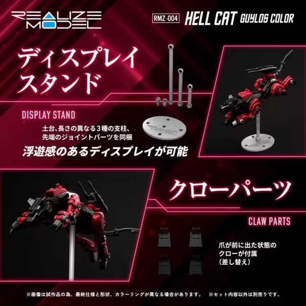 zoids-plastic-model-kit-1-100-rmz-004-hellcat-guylos-color-reproduction-13-cm-1765706629-9