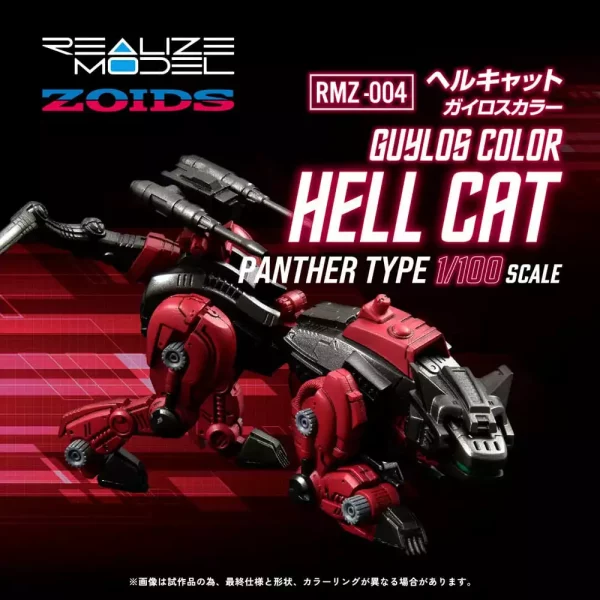 zoids-plastic-model-kit-1-100-rmz-004-hellcat-guylos-color-reproduction-13-cm-1765706630-10
