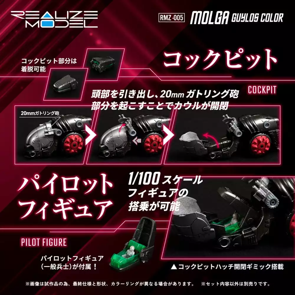 zoids-plastic-model-kit-1-100-rmz-005-molga-guylos-color-reproduction-12-cm-1765706636-6