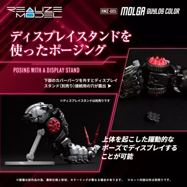 zoids-plastic-model-kit-1-100-rmz-005-molga-guylos-color-reproduction-12-cm-1765706637-7 zoids-plastic-model-kit-1-100-rmz-005-molga-guylos-color-reproduction-12-cm-1765706637-7
