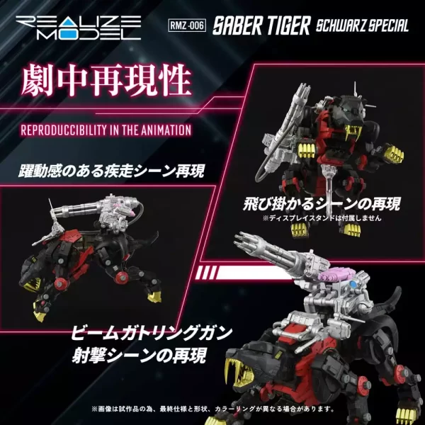 zoids-plastic-model-kit-1-100-rmz-006-saber-tiger-schwarz-special-reproduction-19-cm-1765726122-3 zoids-plastic-model-kit-1-100-rmz-006-saber-tiger-schwarz-special-reproduction-19-cm-1765726122-3