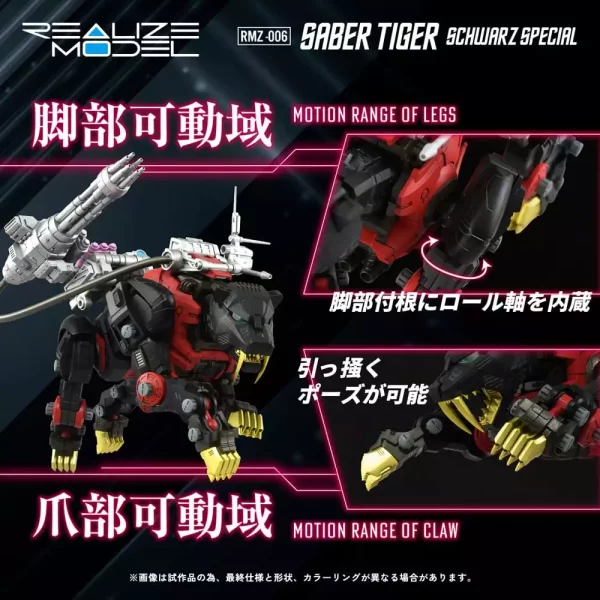 zoids-plastic-model-kit-1-100-rmz-006-saber-tiger-schwarz-special-reproduction-19-cm-1765726124-5 zoids-plastic-model-kit-1-100-rmz-006-saber-tiger-schwarz-special-reproduction-19-cm-1765726124-5
