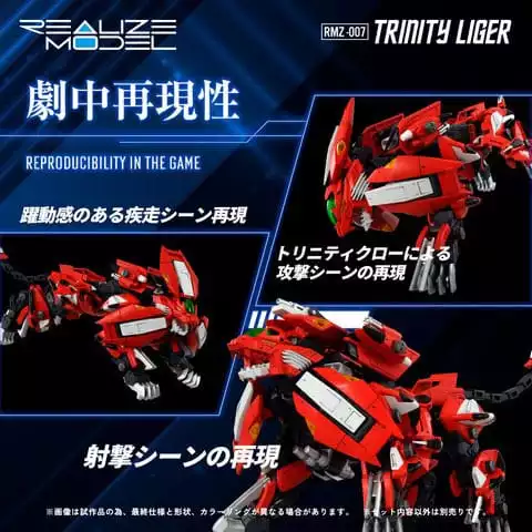 zoids-plastic-model-kit-1-100-rmz-007-trinity-linger-reproduction-26-cm-1765726112-2 zoids-plastic-model-kit-1-100-rmz-007-trinity-linger-reproduction-26-cm-1765726112-2