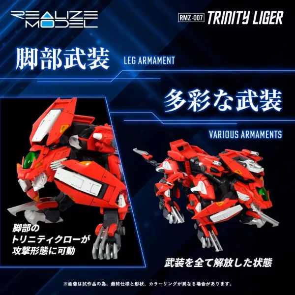 zoids-plastic-model-kit-1-100-rmz-007-trinity-linger-reproduction-26-cm-1765726115-5 zoids-plastic-model-kit-1-100-rmz-007-trinity-linger-reproduction-26-cm-1765726115-5