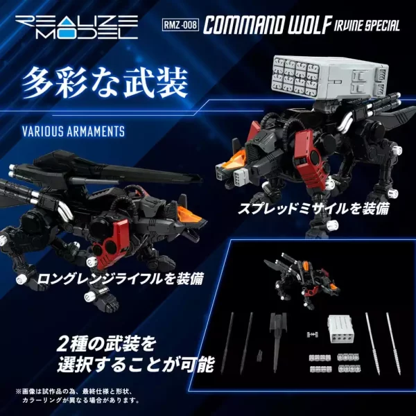 zoids-plastic-model-kit-1-100-rmz-008-command-wolf-irvine-special-reproduction-16-cm-1765726131-3 zoids-plastic-model-kit-1-100-rmz-008-command-wolf-irvine-special-reproduction-16-cm-1765726131-3