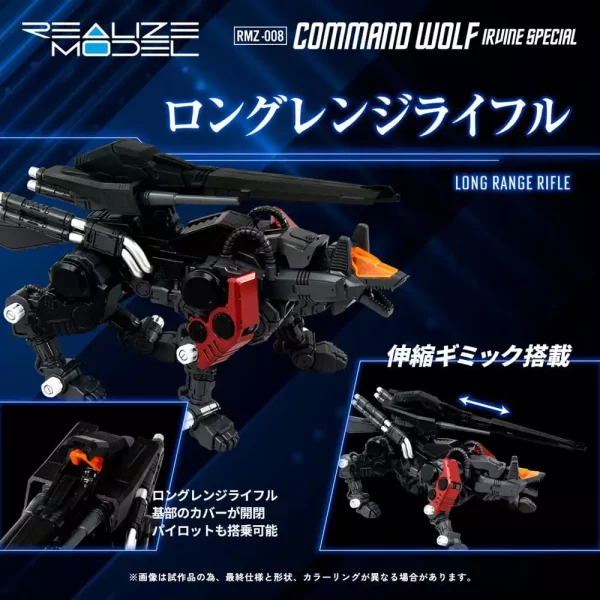 zoids-plastic-model-kit-1-100-rmz-008-command-wolf-irvine-special-reproduction-16-cm-1765726132-4 zoids-plastic-model-kit-1-100-rmz-008-command-wolf-irvine-special-reproduction-16-cm-1765726132-4