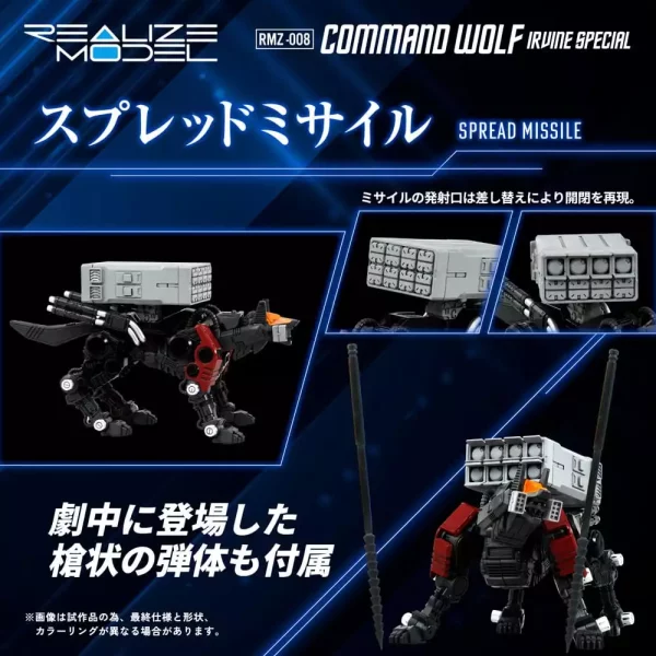 zoids-plastic-model-kit-1-100-rmz-008-command-wolf-irvine-special-reproduction-16-cm-1765726133-5 zoids-plastic-model-kit-1-100-rmz-008-command-wolf-irvine-special-reproduction-16-cm-1765726133-5