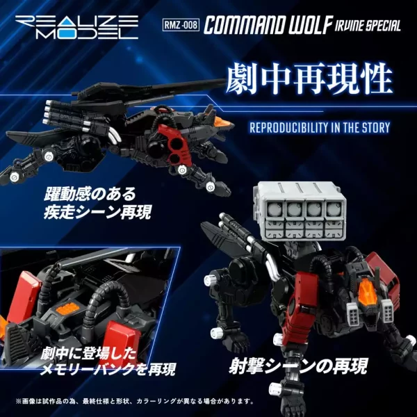 zoids-plastic-model-kit-1-100-rmz-008-command-wolf-irvine-special-reproduction-16-cm-1765726134-6 zoids-plastic-model-kit-1-100-rmz-008-command-wolf-irvine-special-reproduction-16-cm-1765726134-6