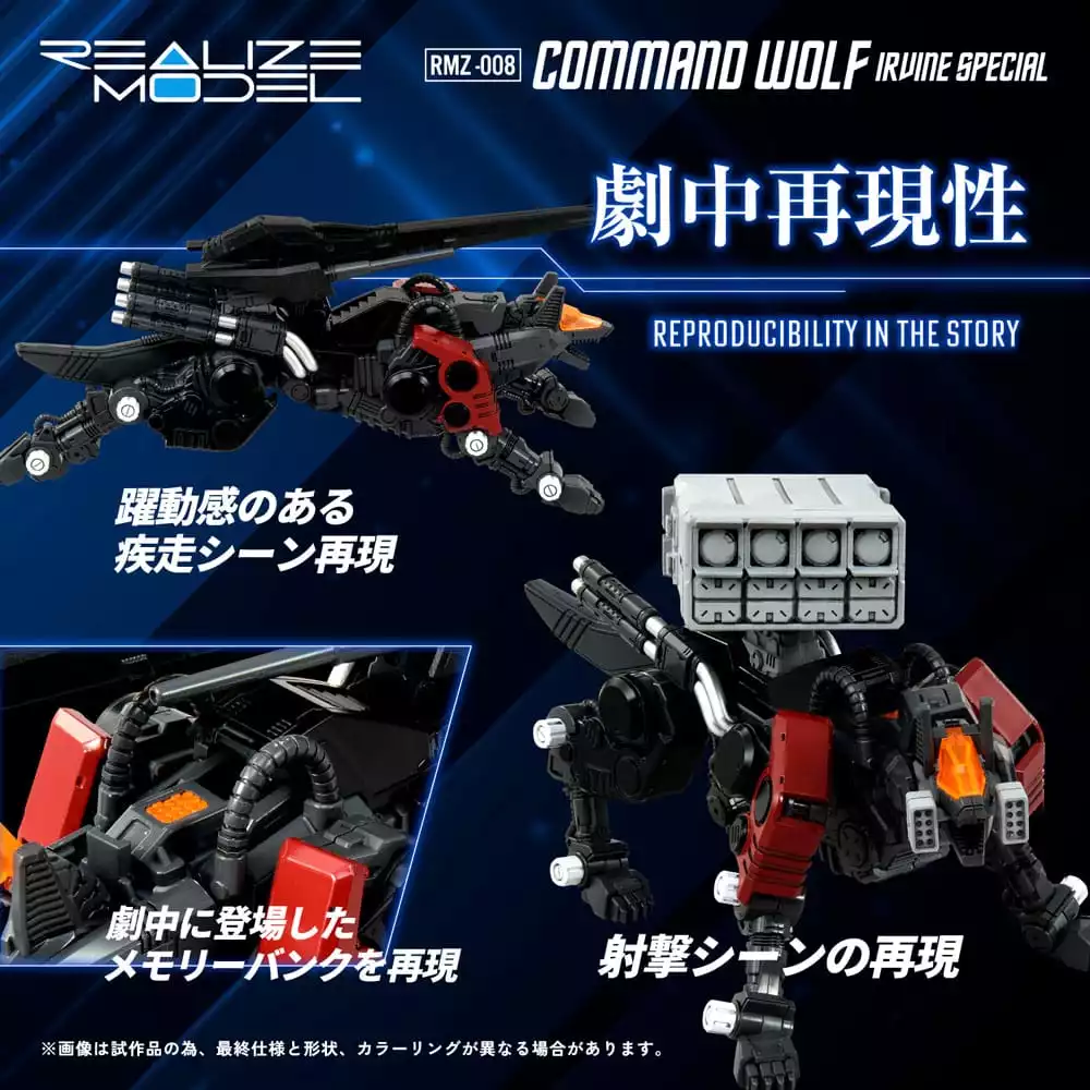 zoids-plastic-model-kit-1-100-rmz-008-command-wolf-irvine-special-reproduction-16-cm-1765726134-6