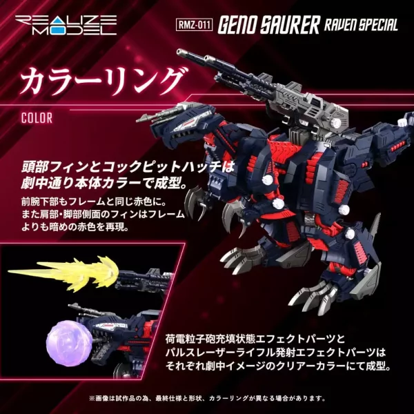 zoids-plastic-model-kit-1-100-rmz-011-geno-saurer-raven-special-28-cm-1765726142-5