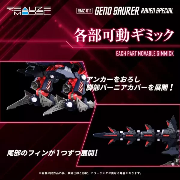 zoids-plastic-model-kit-1-100-rmz-011-geno-saurer-raven-special-28-cm-1765726144-7