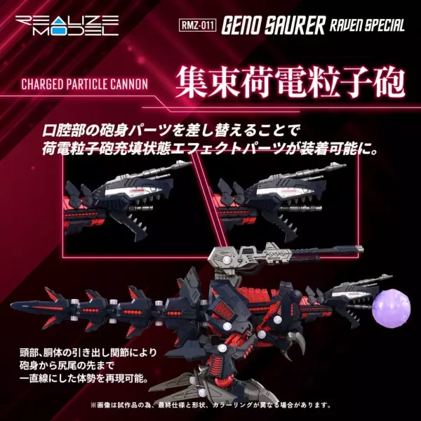 zoids-plastic-model-kit-1-100-rmz-011-geno-saurer-raven-special-28-cm-1765726145-8