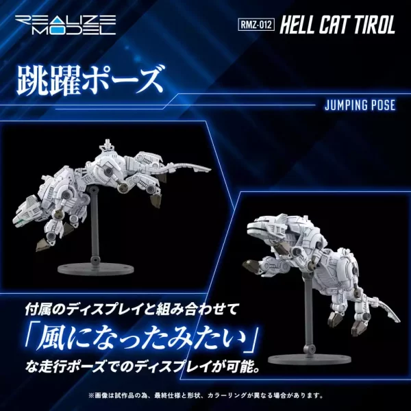 zoids-plastic-model-kit-1-100-rmz-012-hell-cat-tirol-14-cm-1765726154-7 zoids-plastic-model-kit-1-100-rmz-012-hell-cat-tirol-14-cm-1765726154-7