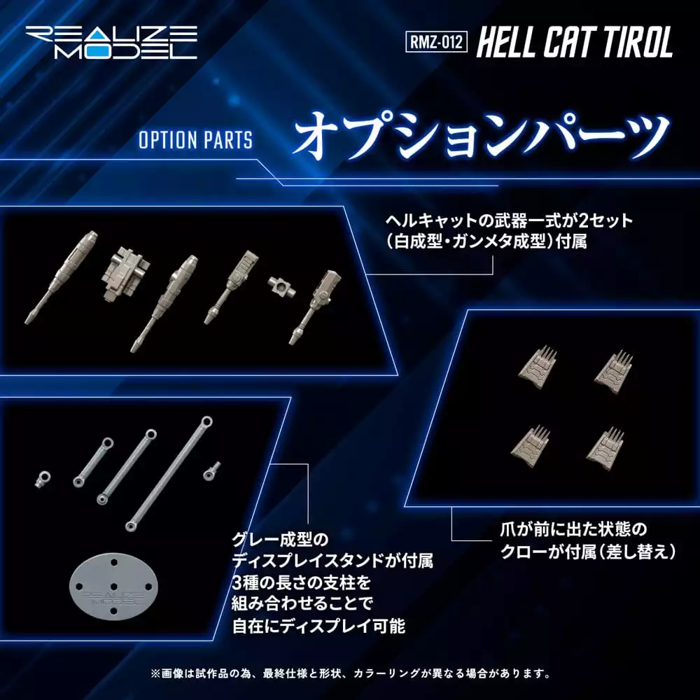 zoids-plastic-model-kit-1-100-rmz-012-hell-cat-tirol-14-cm-1765726155-8