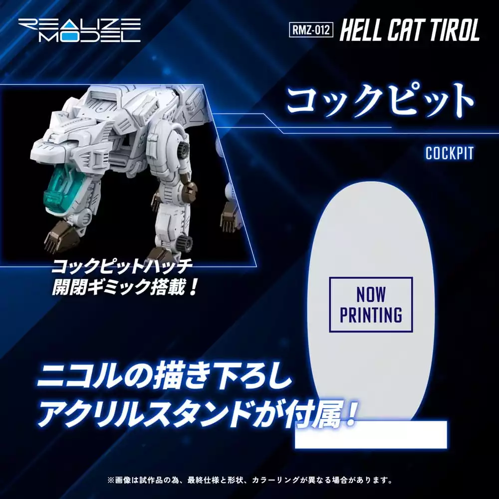 zoids-plastic-model-kit-1-100-rmz-012-hell-cat-tirol-14-cm-1765726156-9