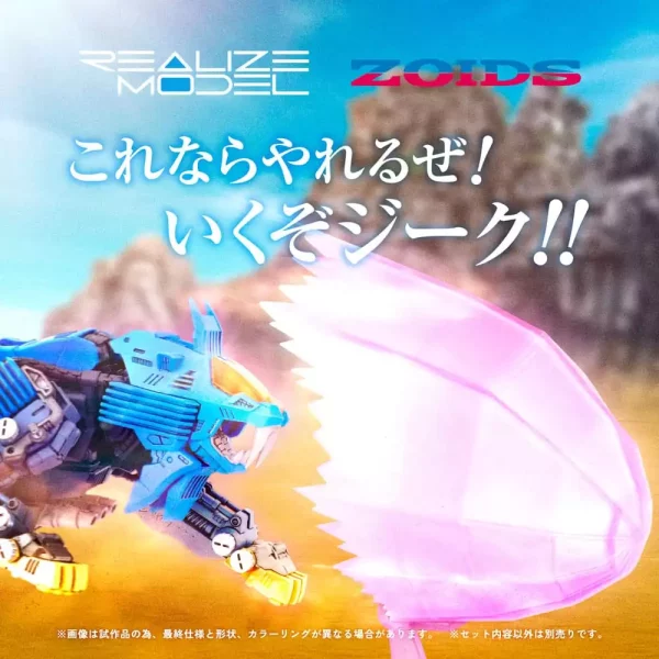 zoids-plastic-model-kit-1-100-rmz-013-shield-liger-bang-special-25-cm-1765726216-2 zoids-plastic-model-kit-1-100-rmz-013-shield-liger-bang-special-25-cm-1765726216-2
