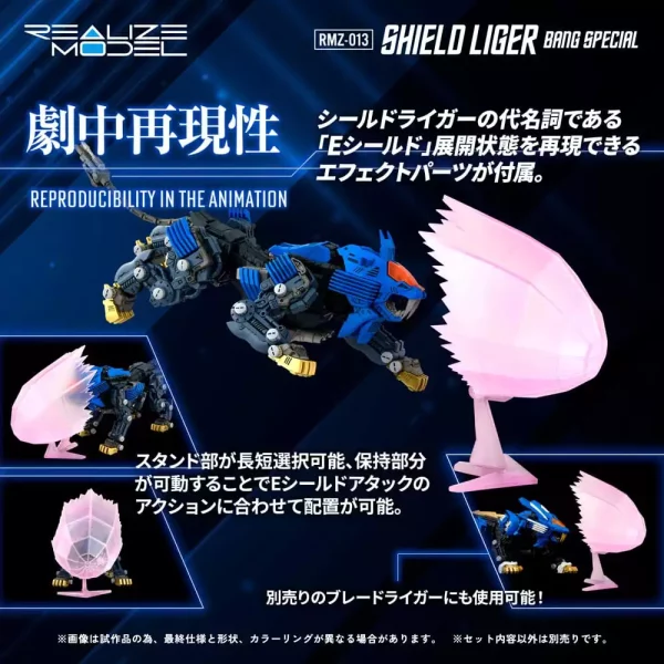 zoids-plastic-model-kit-1-100-rmz-013-shield-liger-bang-special-25-cm-1765726217-3 zoids-plastic-model-kit-1-100-rmz-013-shield-liger-bang-special-25-cm-1765726217-3