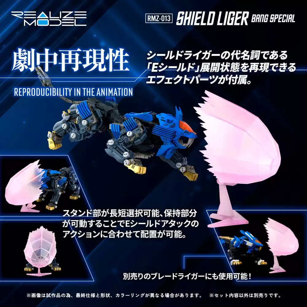 zoids-plastic-model-kit-1-100-rmz-013-shield-liger-bang-special-25-cm-1765726217-3