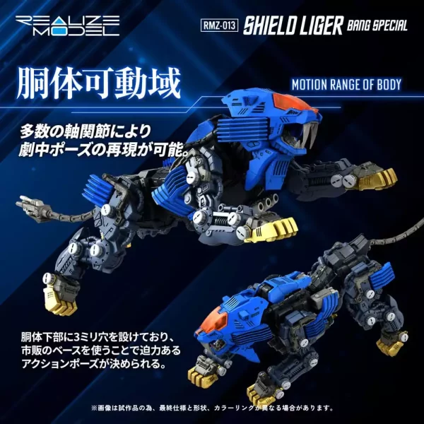 zoids-plastic-model-kit-1-100-rmz-013-shield-liger-bang-special-25-cm-1765726218-4 zoids-plastic-model-kit-1-100-rmz-013-shield-liger-bang-special-25-cm-1765726218-4