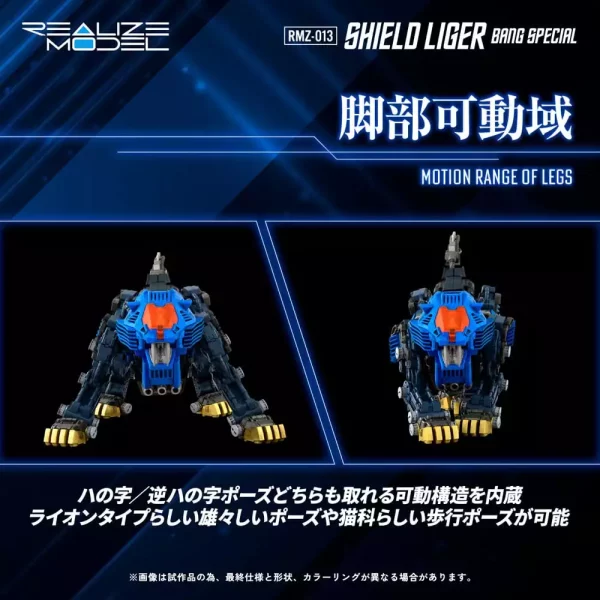 zoids-plastic-model-kit-1-100-rmz-013-shield-liger-bang-special-25-cm-1765726219-5 zoids-plastic-model-kit-1-100-rmz-013-shield-liger-bang-special-25-cm-1765726219-5