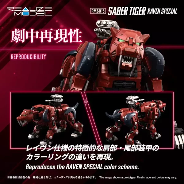 zoids-plastic-model-kit-1-100-rmz-015-saber-tiger-raven-special-19-cm-1765726070-2