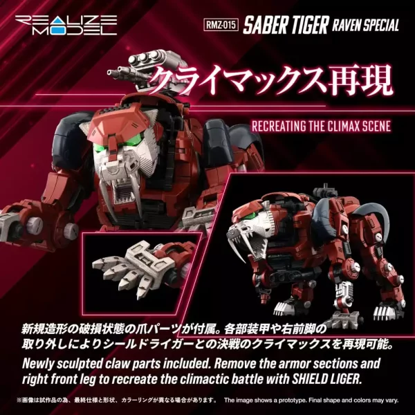 zoids-plastic-model-kit-1-100-rmz-015-saber-tiger-raven-special-19-cm-1765726072-4