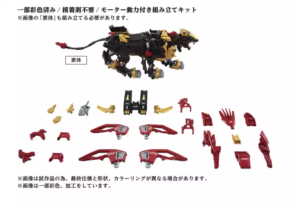 zoids-plastic-model-kit-1-72-az-02ex-liger-zero-empire-ver-1765726077-1