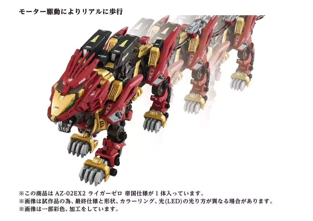 zoids-plastic-model-kit-1-72-az-02ex-liger-zero-empire-ver-1765726078-2