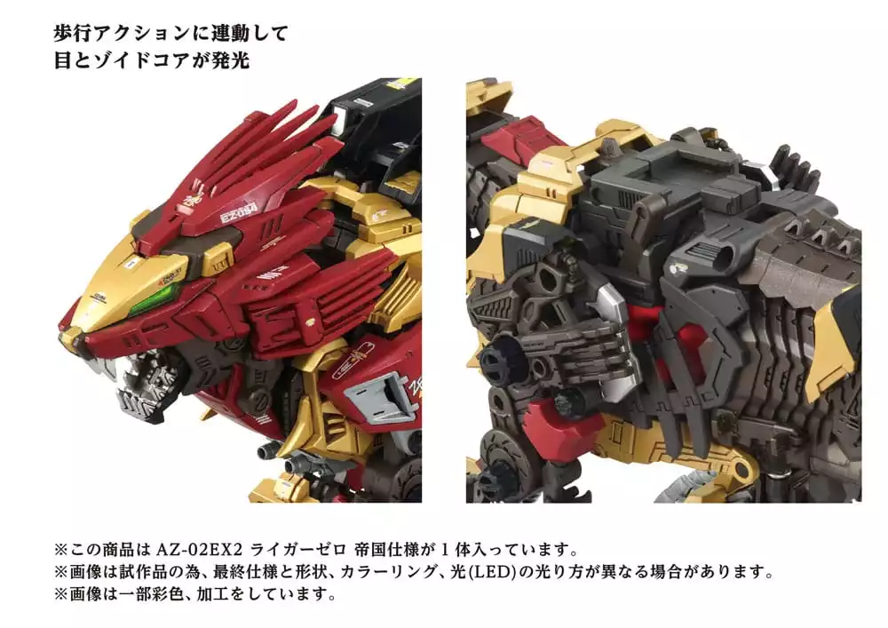 zoids-plastic-model-kit-1-72-az-02ex-liger-zero-empire-ver-1765726079-3