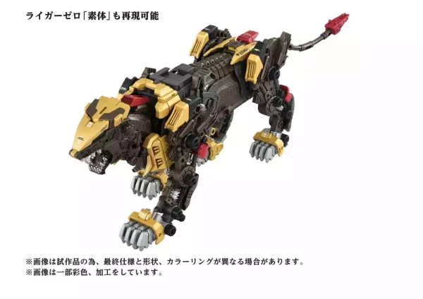 zoids-plastic-model-kit-1-72-az-02ex-liger-zero-empire-ver-1765726080-4 zoids-plastic-model-kit-1-72-az-02ex-liger-zero-empire-ver-1765726080-4
