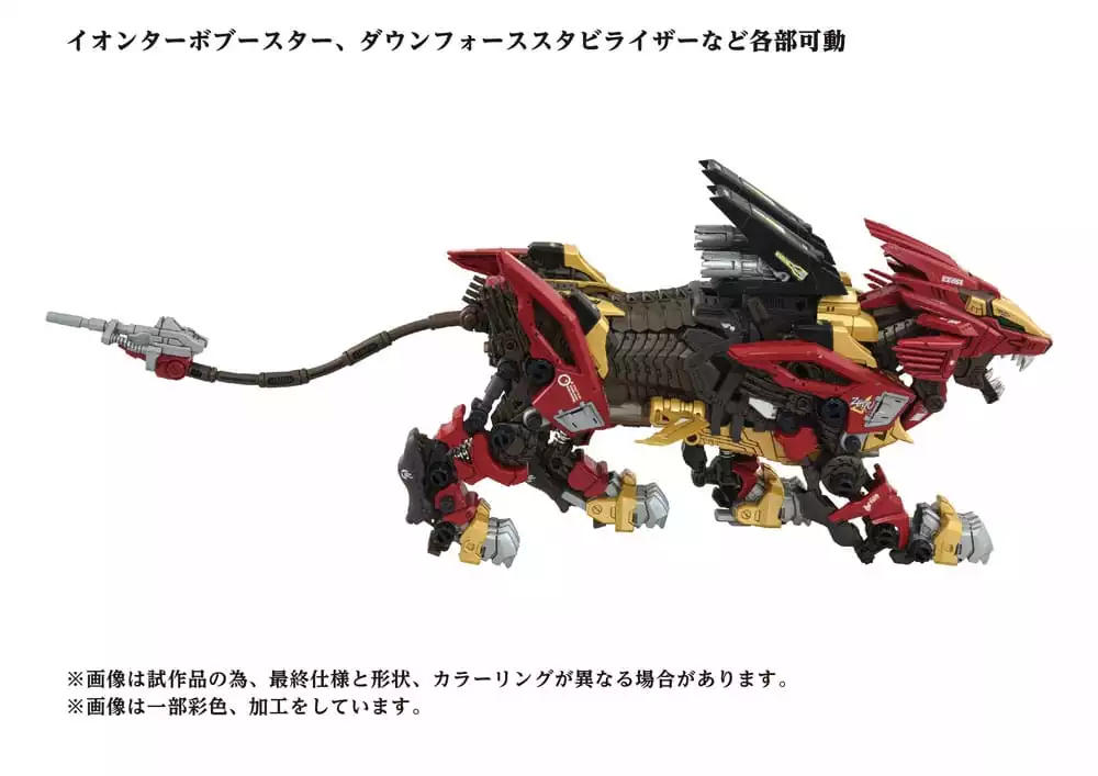 zoids-plastic-model-kit-1-72-az-02ex-liger-zero-empire-ver-1765726081-5